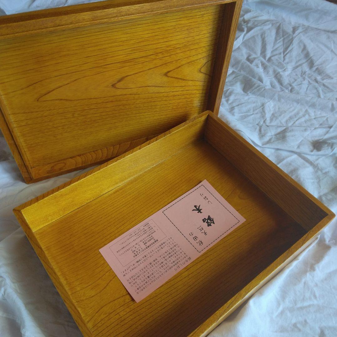 【秋田天然木使用 硯箱（漆器）】