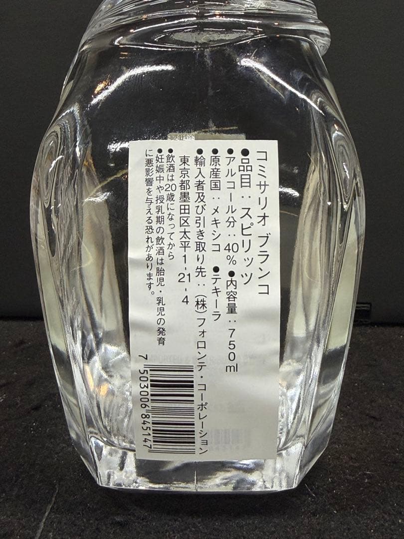 コミサリオ テキーラ ギフトボックス