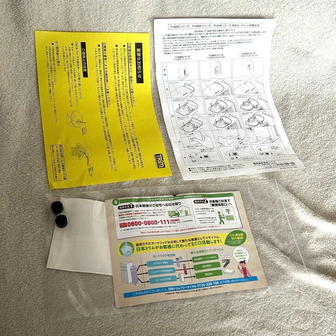 【新品 未使用】日本トリム プレミアムマイクロカーボン BMαカートリッジ