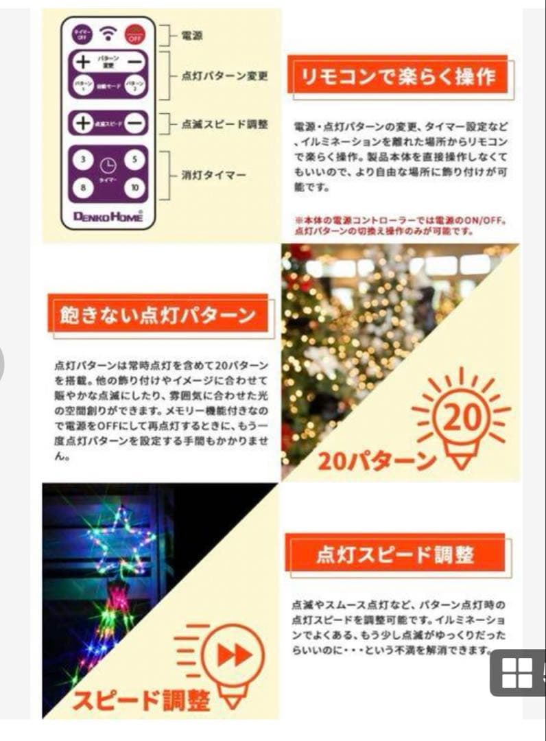 イルミネーション 屋外用 ドレープライト 星モチーフ LED 830球 7.5m