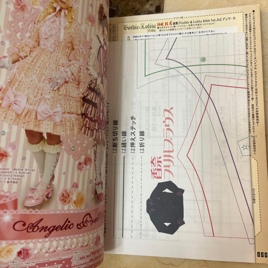 ゴシック&ロリータバイブル Vol.1,8,22,26,30,34,35 7冊