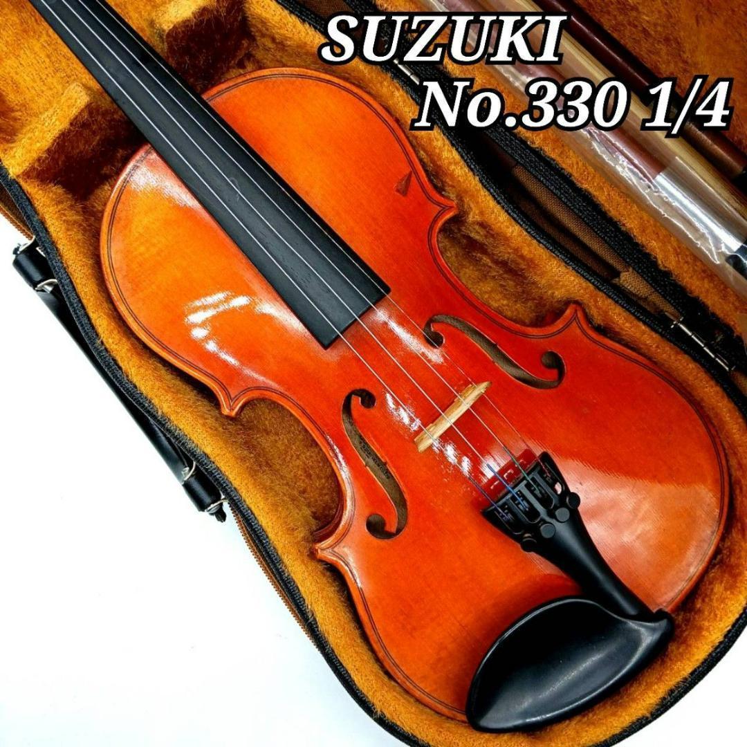 【弦新品】SUZUKI バイオリン NO.330 1/4 1981年製