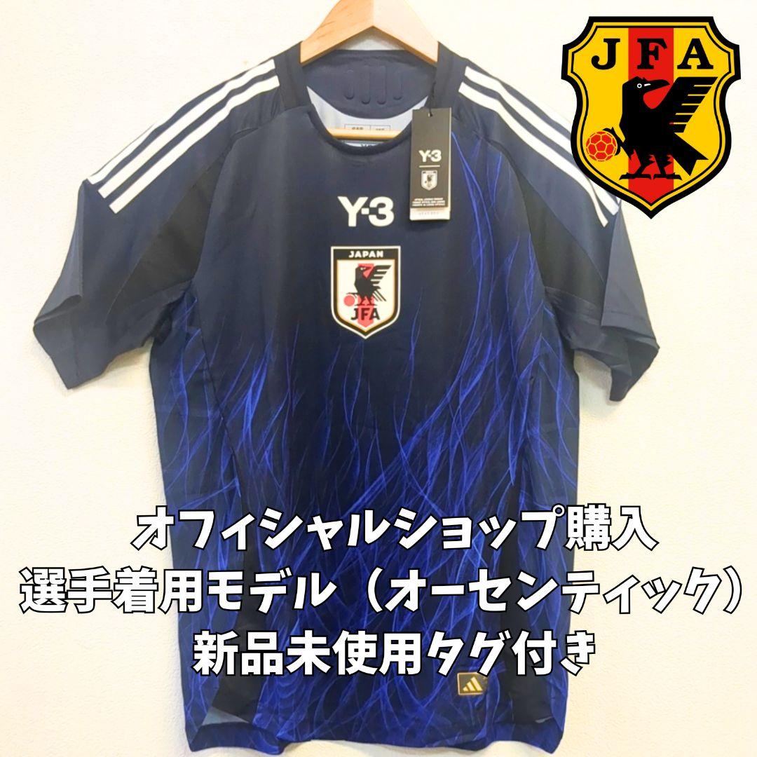 【新品未使用】日本代表2024年オーセンティックユニフォームXLサイズ