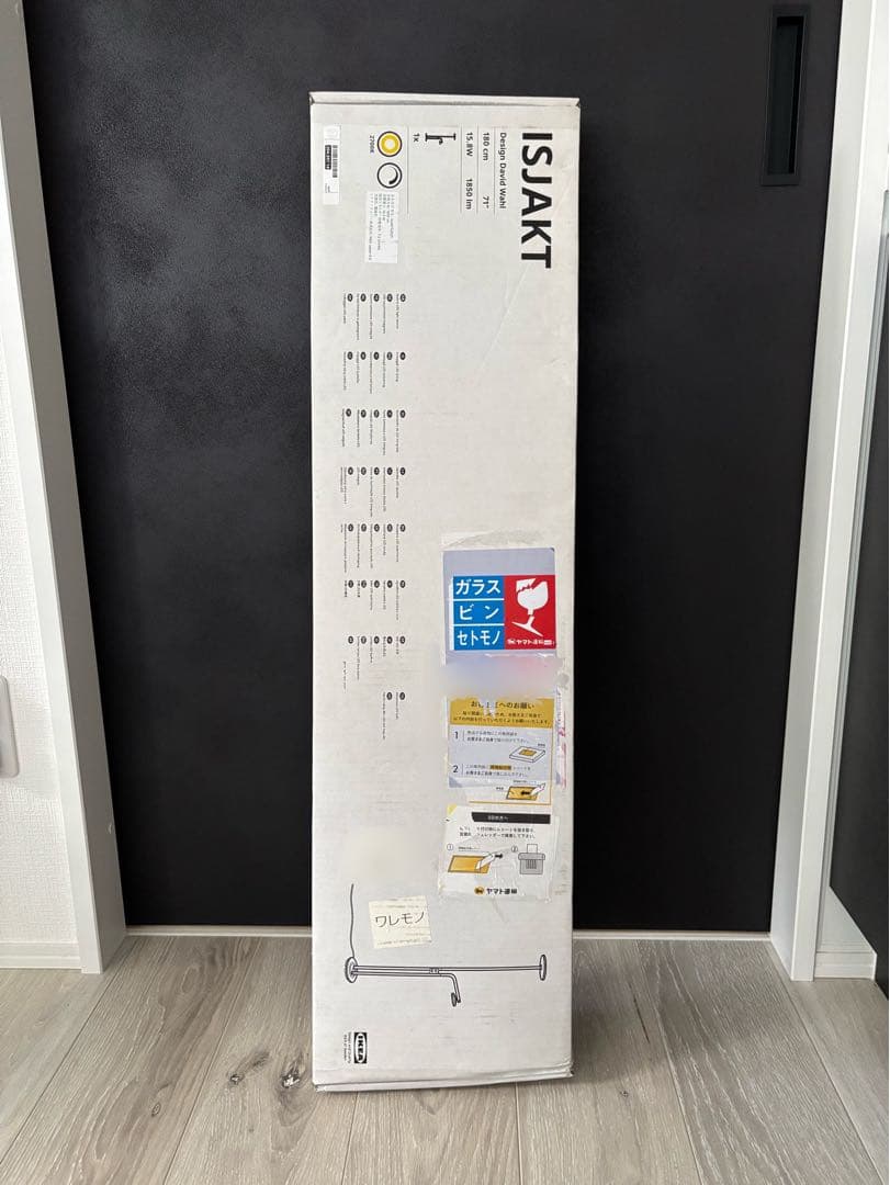 【最安値・新品未開封品】イスヤクト　IKEA イケアスタンドライト　照明