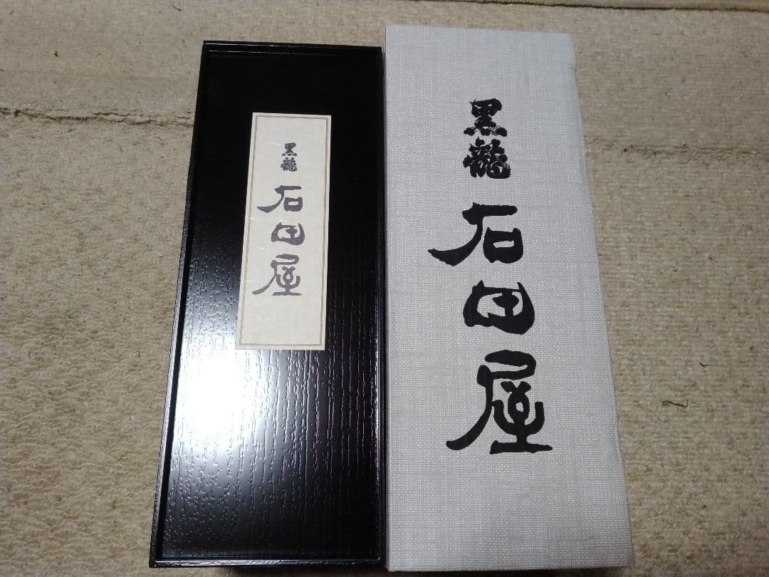 黒龍酒造　石田屋