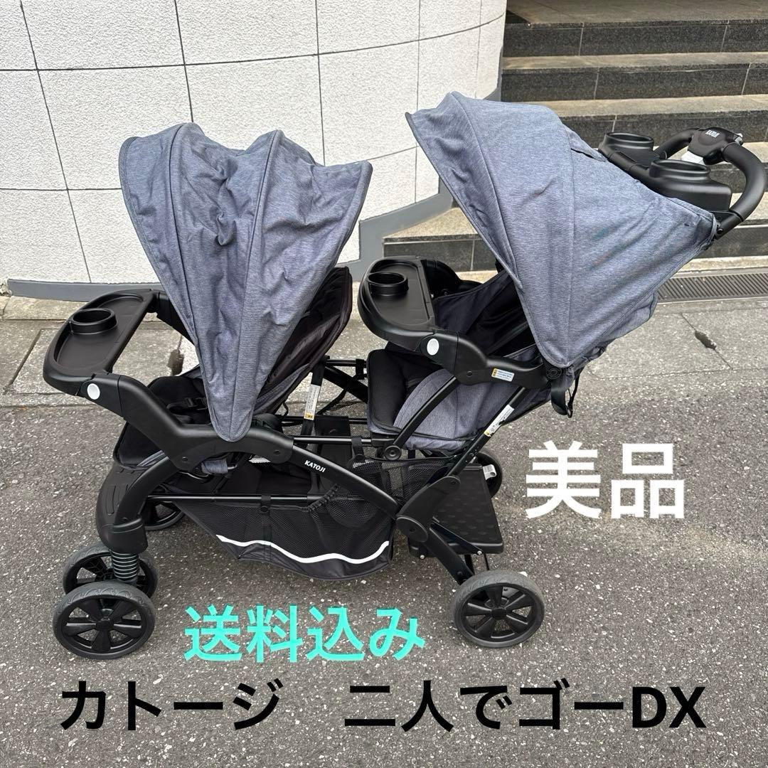 送料込みカトージ ベビーカー 二人でゴーDX レインカバー付　2人乗り