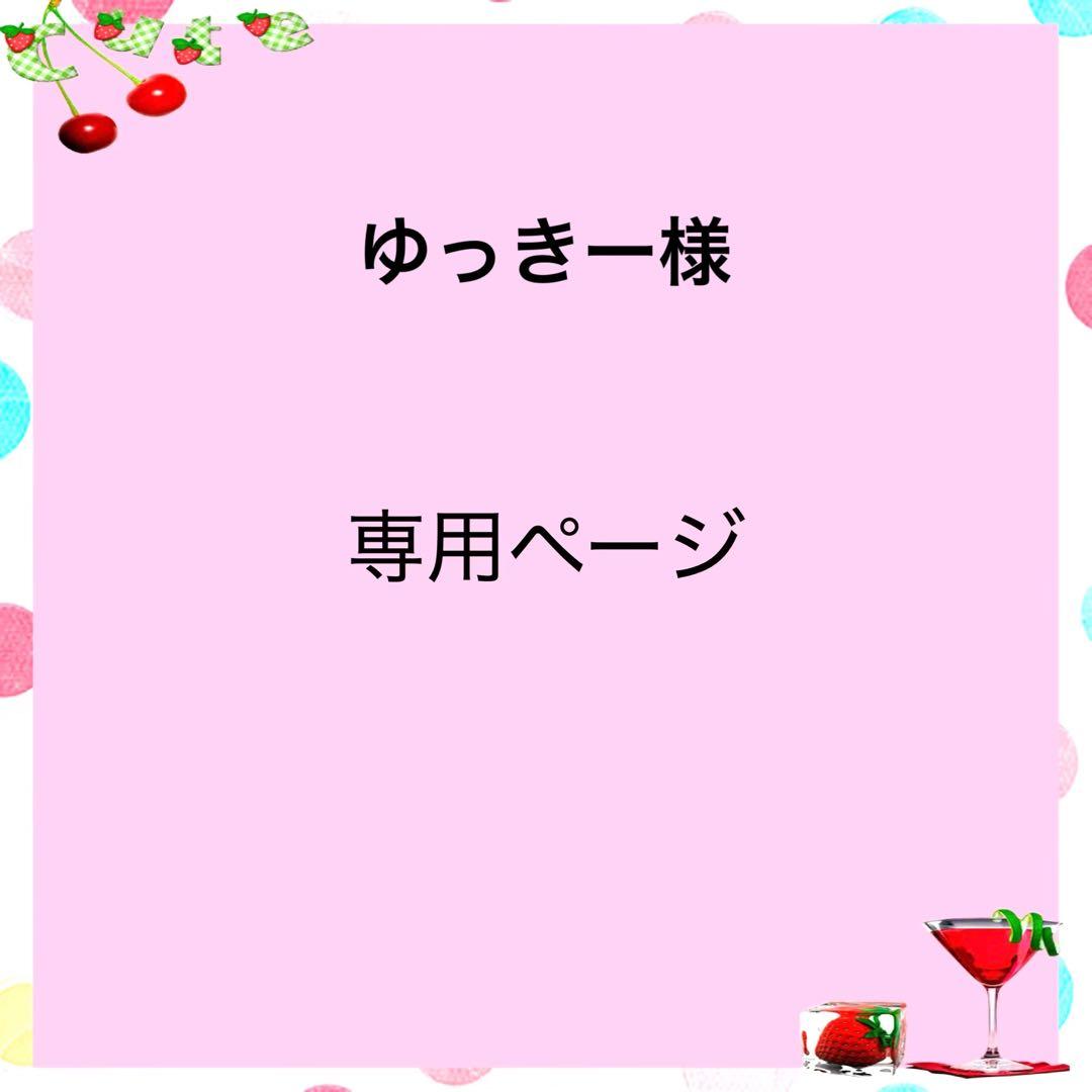 【えーちゃんページ】入園準備セット　　8点