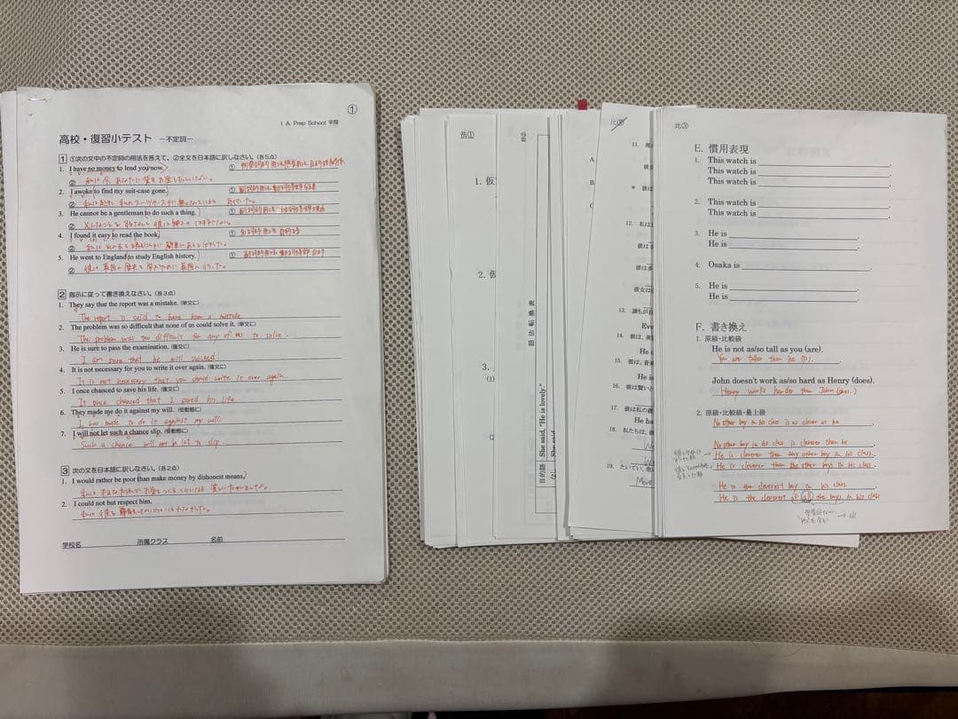 平岡塾　高1高2 小テスト　書き込みあり