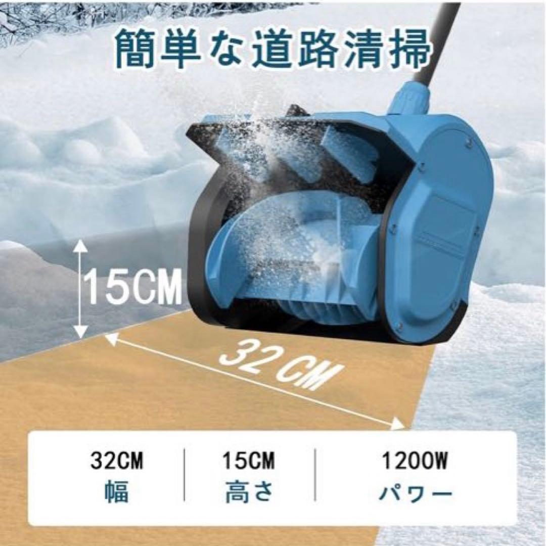 lopoti 電動除雪機 コードレス除雪器具 ブラシレスモーター 除雪幅32cm