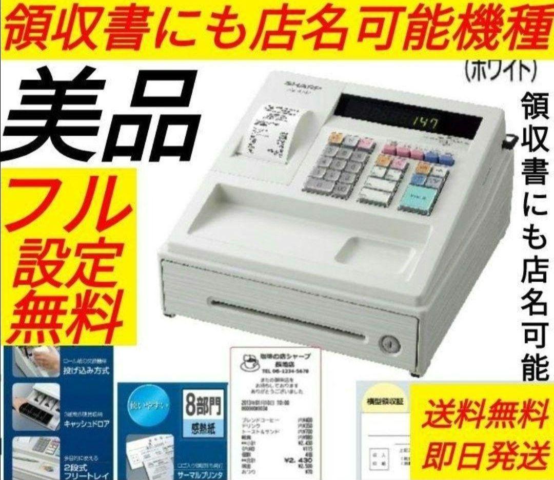 シャープレジスター　XE-A147　PC連携売上管理フル設定無料　789456