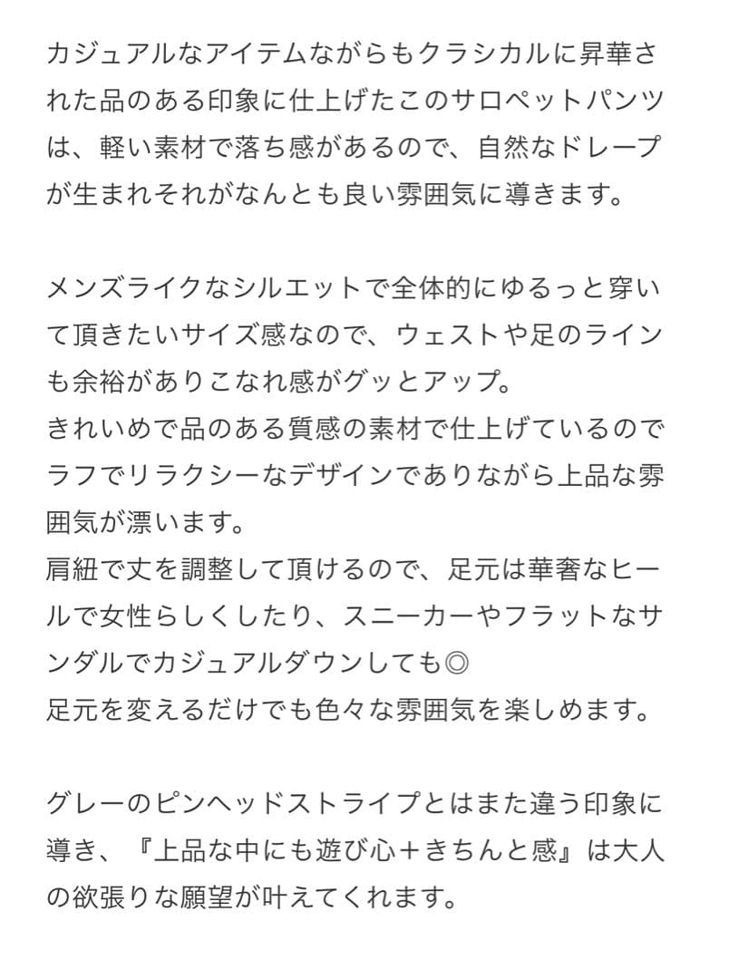 ENCHAR サロペットパンツ 【チャコールグレー】