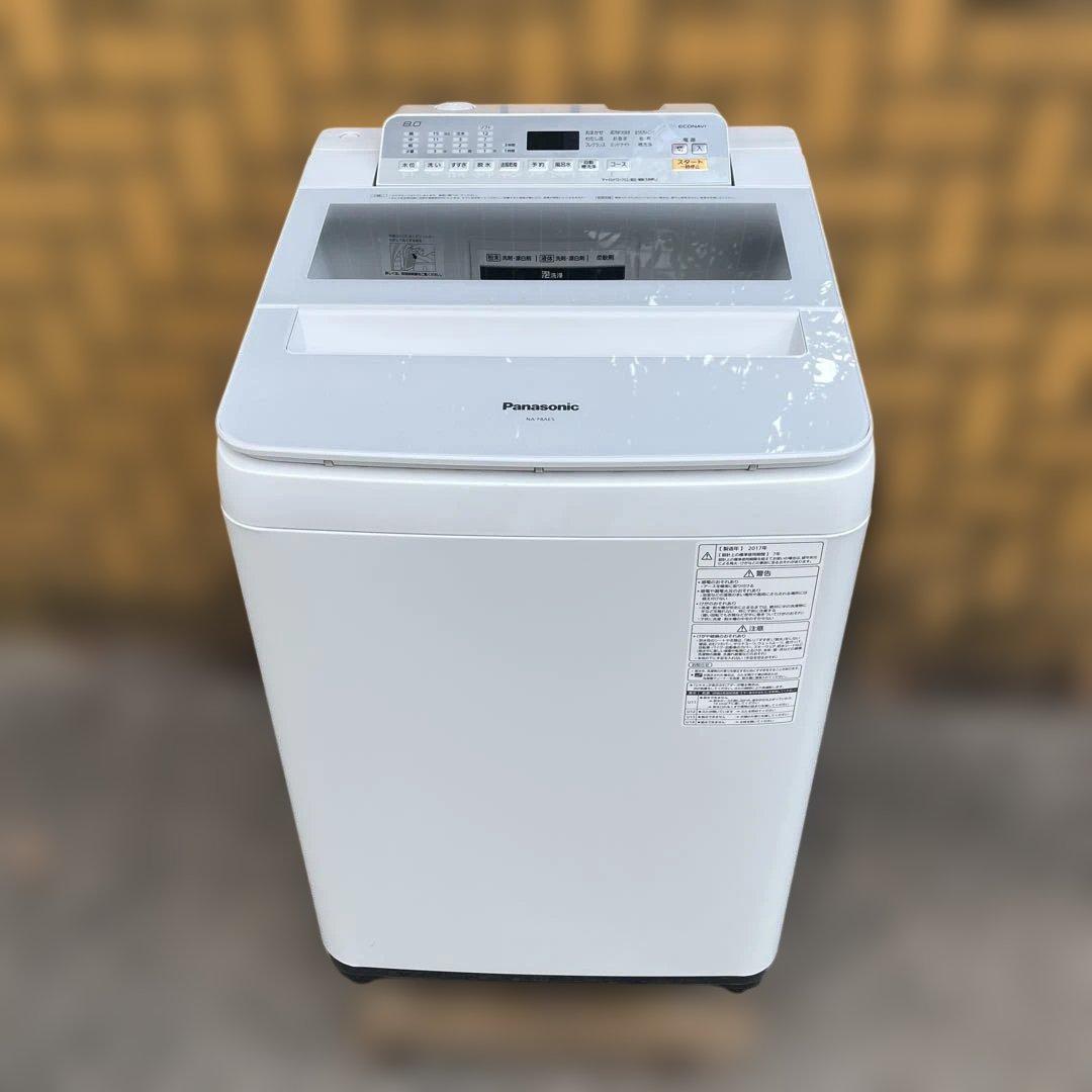 Panasonic 縦型洗濯機 NA-F8AE5 2017年製　【美品】