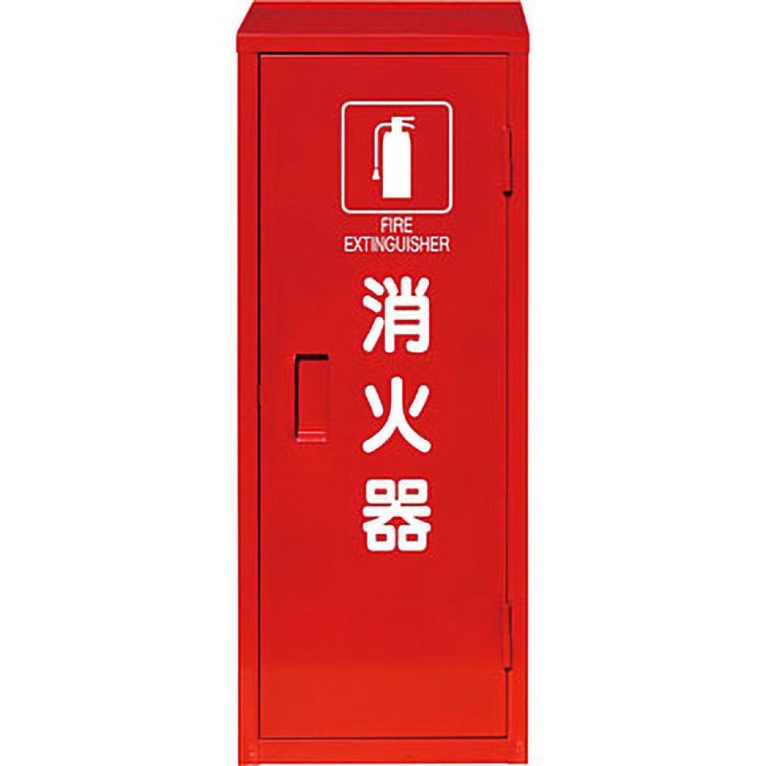 【未使用品】消火器格納箱 初田製作所 MC-1ピクトグラム 粉末6・10型