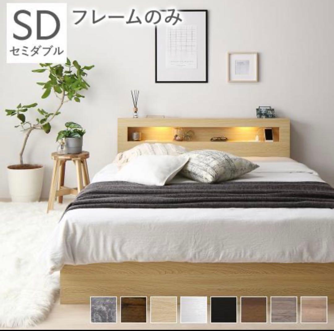 【新品・組立前】RASIKセミダブル ベッドフレーム 引き出し付き