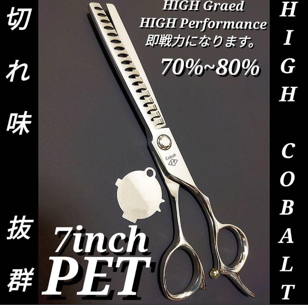 ペットセニングシザーブレンダーブレンディングトリマートリミングママミングも可