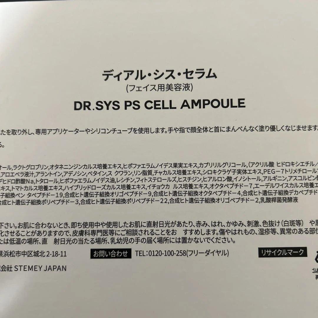 ディアル・シス・セラム(フェイス用美容液)６ml×２０本入り