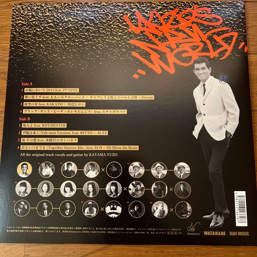 加山雄三 新世界 8 JOINTS レコード