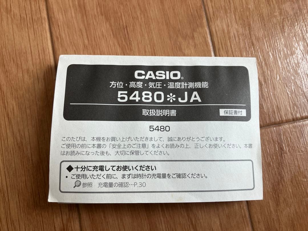 カシオ プロトレック PRW-7000 5480JA