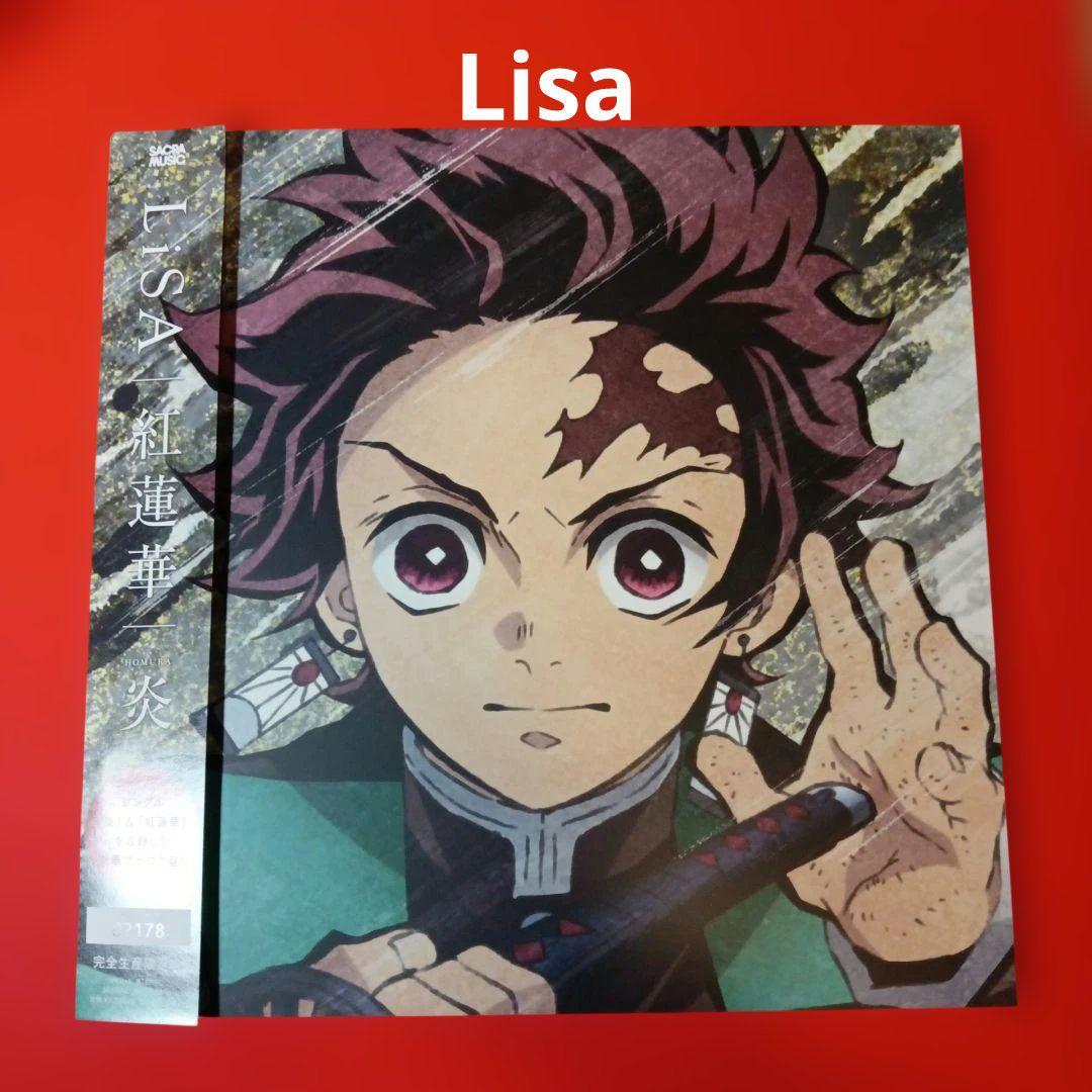 lisa LP レコード　紅蓮華　炎　鬼滅の刃　完全生産限定盤