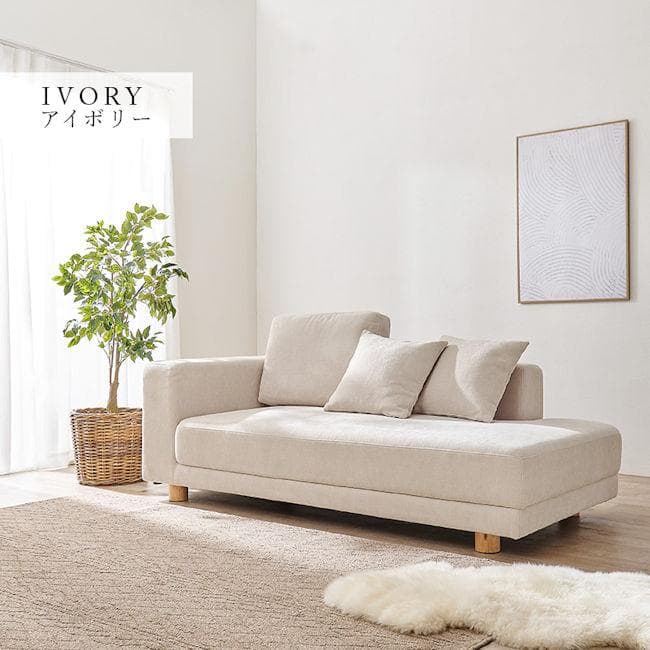 開梱設置サービス付アームレスソファ クッション３個付 幅184cm（1153）