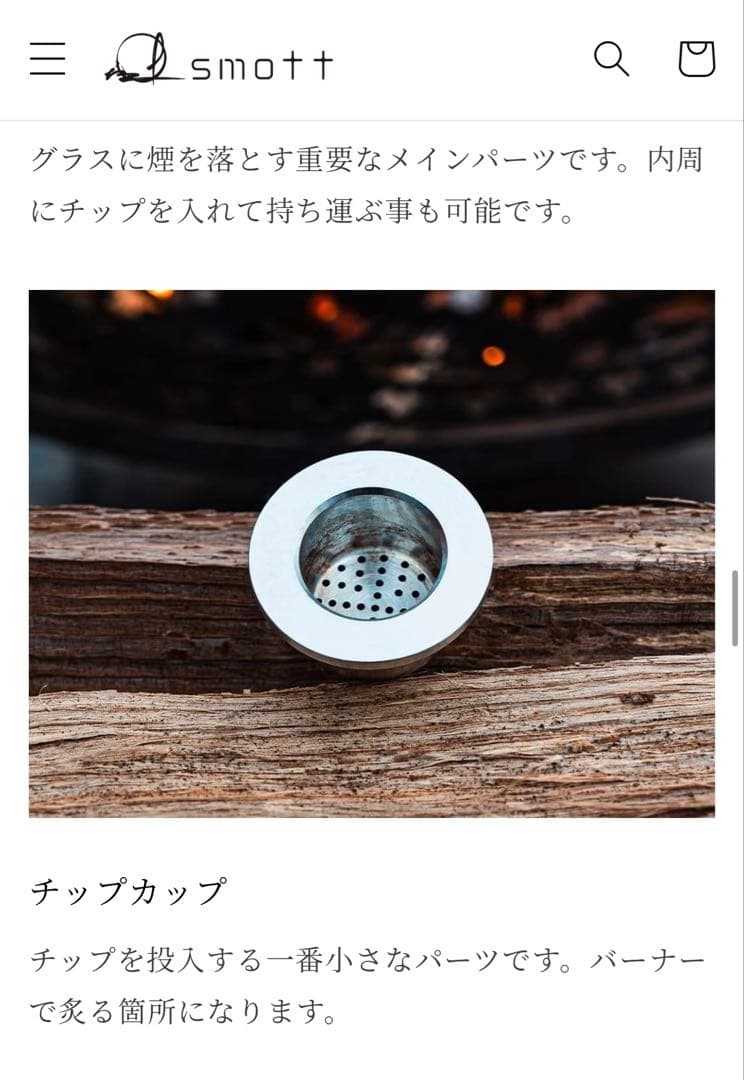 smott グラストップスモーカー