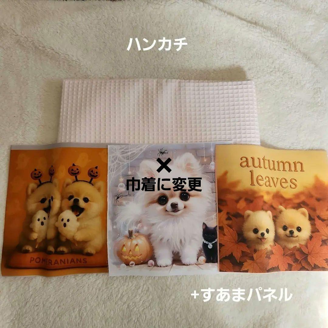 Yourelia　生地合わせ