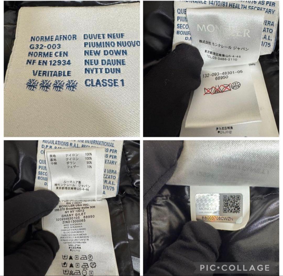 ✨美品✨モンクレール ダウンベスト GAHANA ロゴ ワッペン 黒 0サイズ