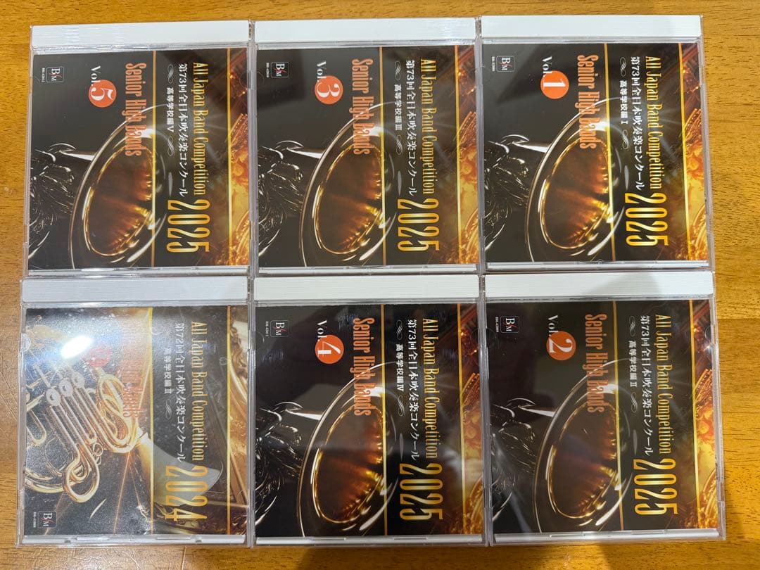 全日本吹奏楽コンクール　高校生の部 2024年度 Ⅱ 2025年度 Ⅰ〜Ⅴ CD