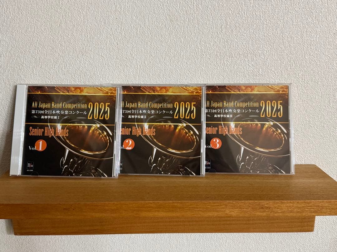 全日本吹奏楽コンクール　高校生の部 2024年度 Ⅱ 2025年度 Ⅰ〜Ⅴ CD