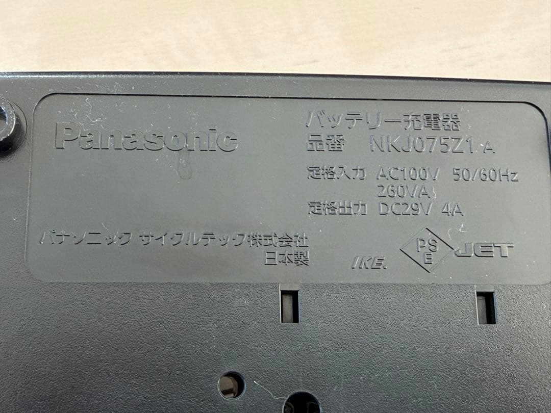Panasonic NKJ075Z1 電動自転車用充電器 パナソニック