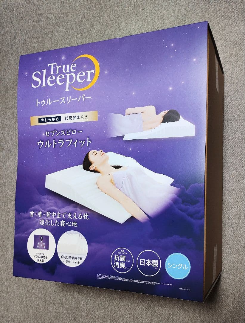 低反発マクラ　ウルトラフィット