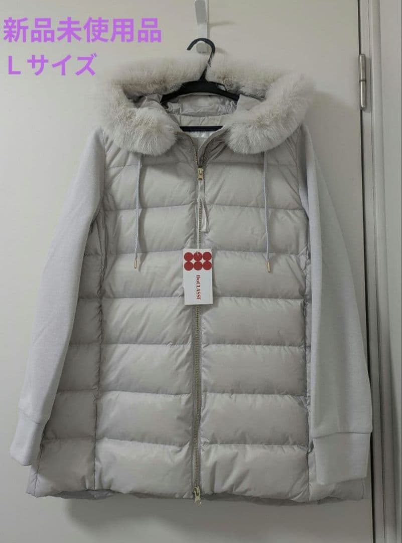 【DoCLASSE】 ★新品未使用品★異素材コンビ・リアルダウンフードコート Ｌ