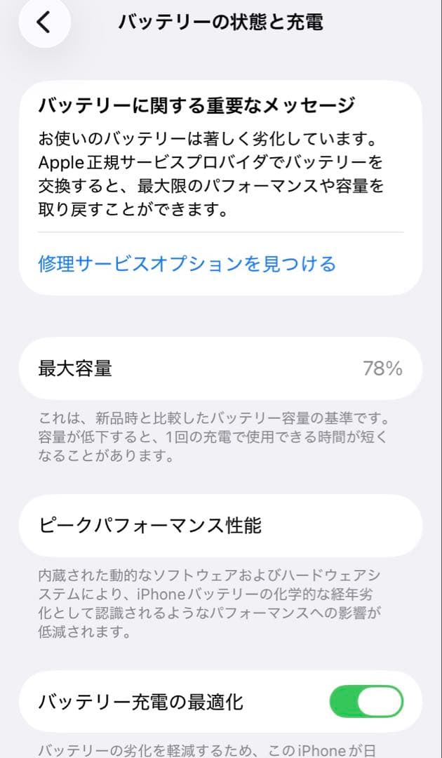 【SIMフリー 初期化済】Apple iPhone SE2 64GB ホワイト