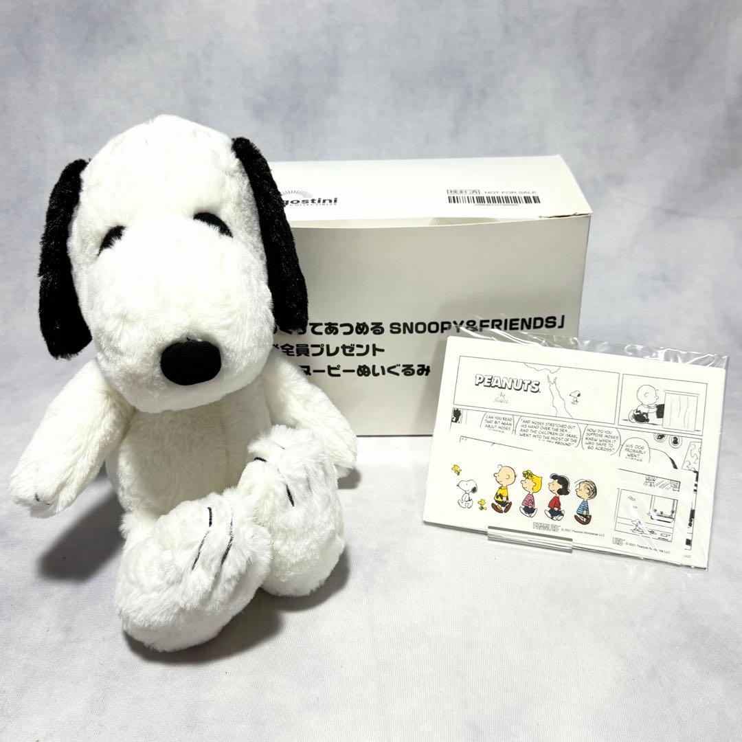 醤油おばさん1～100号セットマガジン付 スヌーピー&フレンズ　1