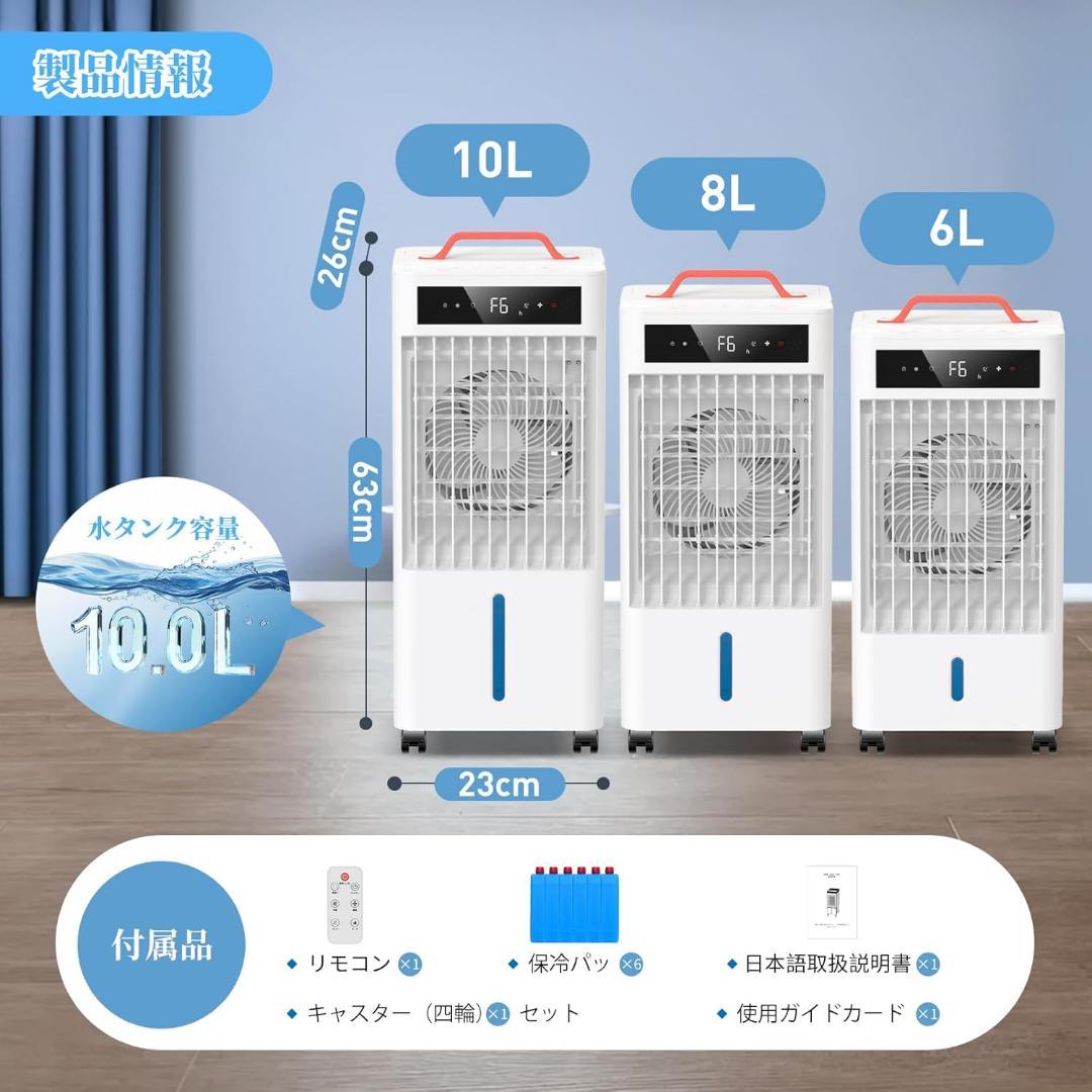スポットクーラー ポータブルクーラー瞬間冷却 10L大容量(未開封)