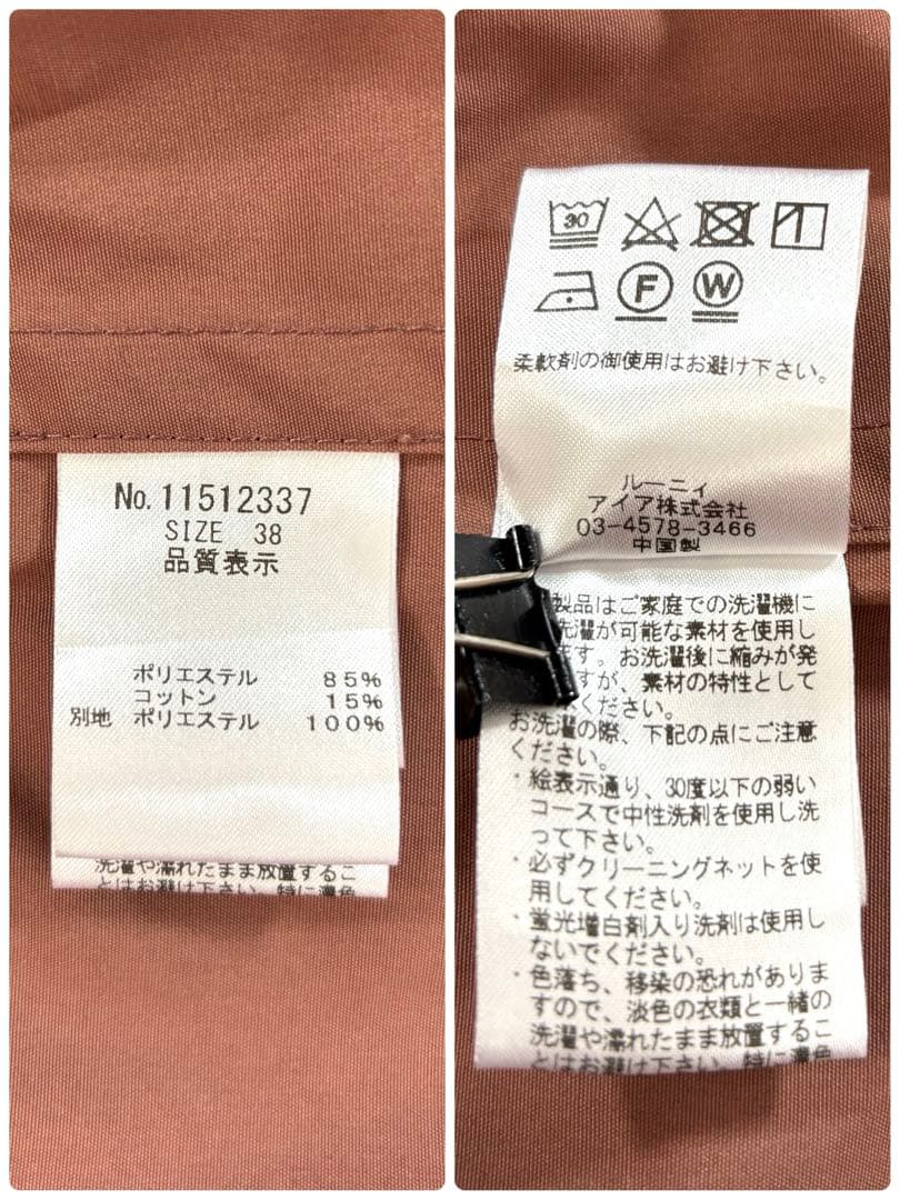 ルーニィ 40th記念モデル ロングコート ライナー付き ピンクブラウン M