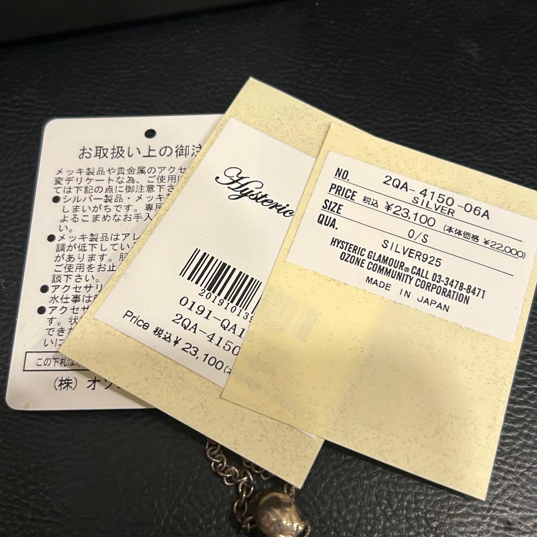 ヒステリックグラマー　スカルネックレス　Le Tabou コラボ　希少