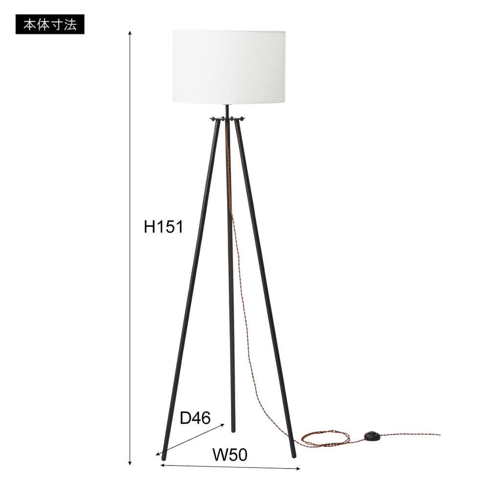 新品 送料無料 スタンドライト 照明 H151cm
