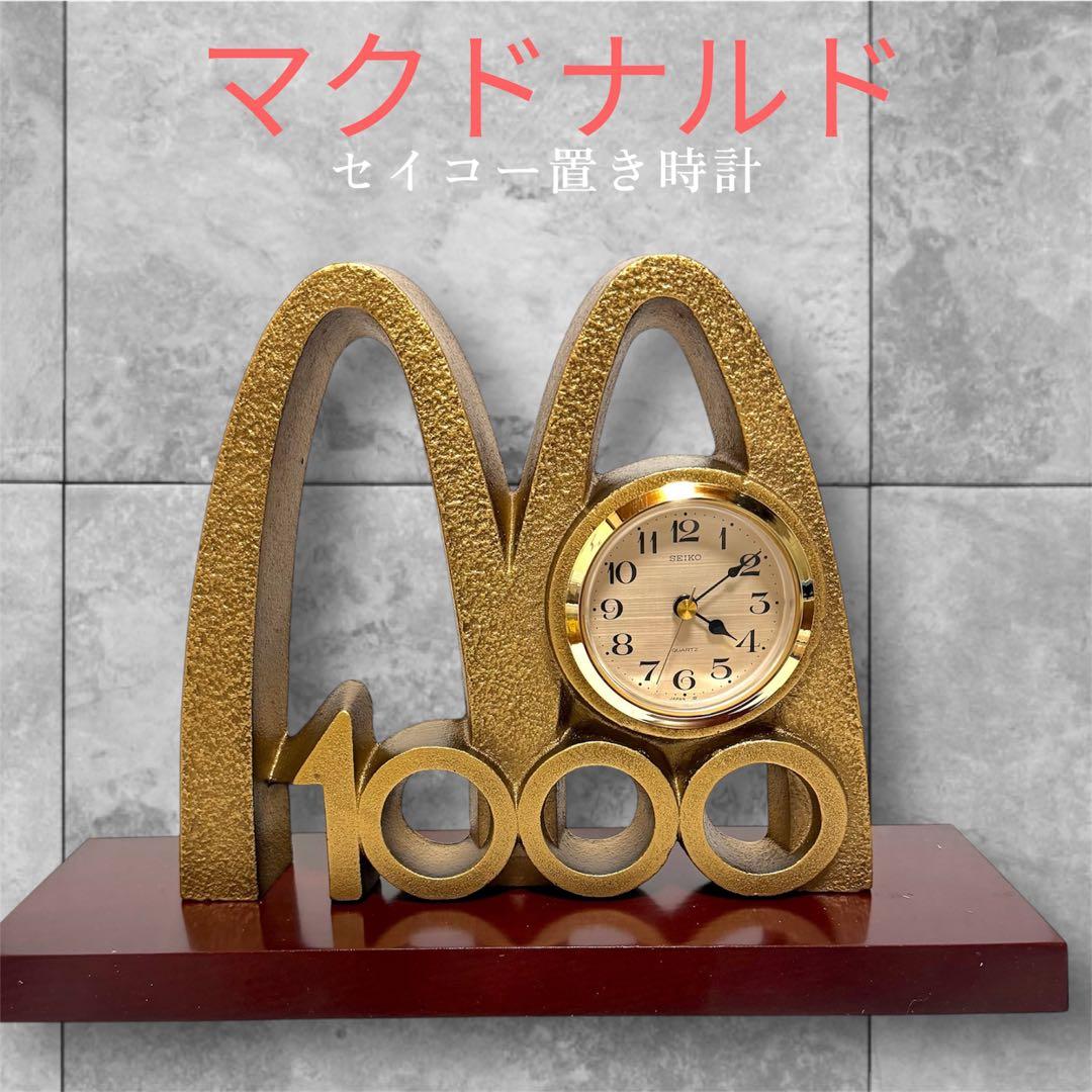 幻の逸品！マクドナルド 1000億円記念 黄金のMアーチ時計 SEIKO製