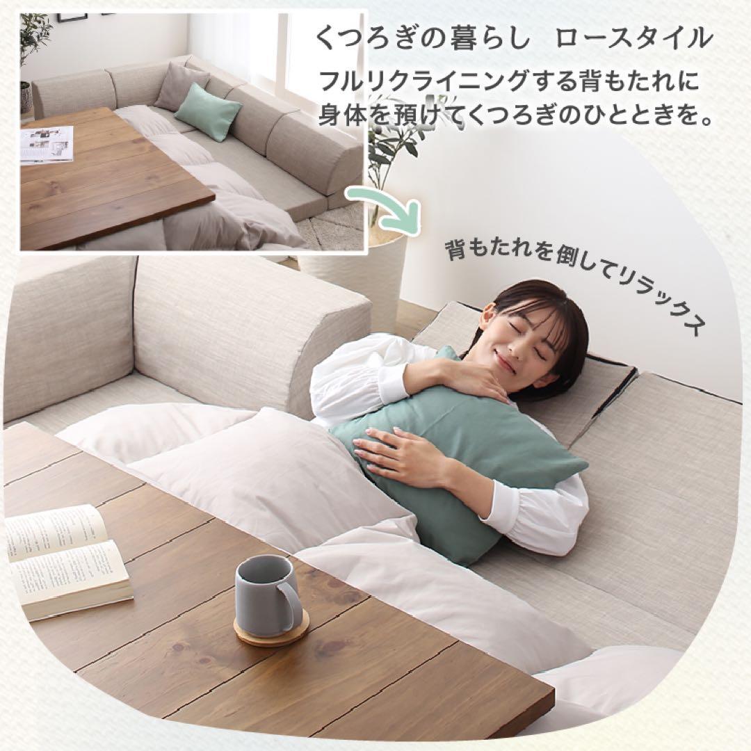 レイアウト自由！フロアコーナーソファ3点セット