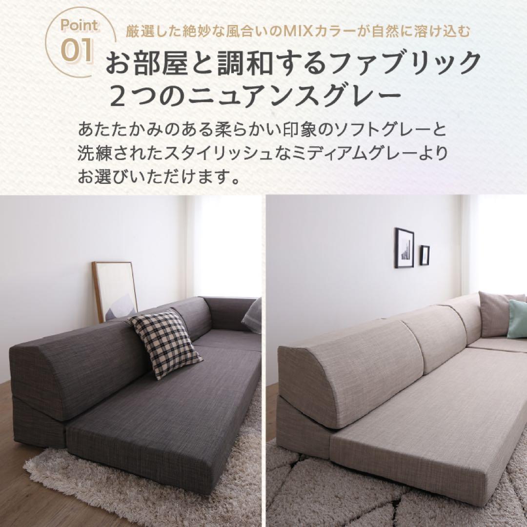 レイアウト自由！フロアコーナーソファ3点セット