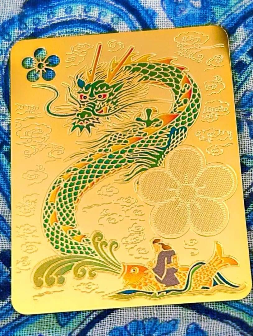 昇り龍！昇龍！運爆上げ！　祈祷品　昇り龍(金属)お守り護符　太宰府天満宮