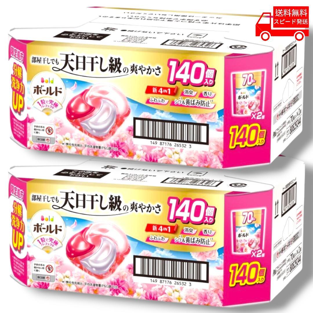 ジェルボール 4in1 詰め替え 140個入り × 2箱 コストコ 限定処方