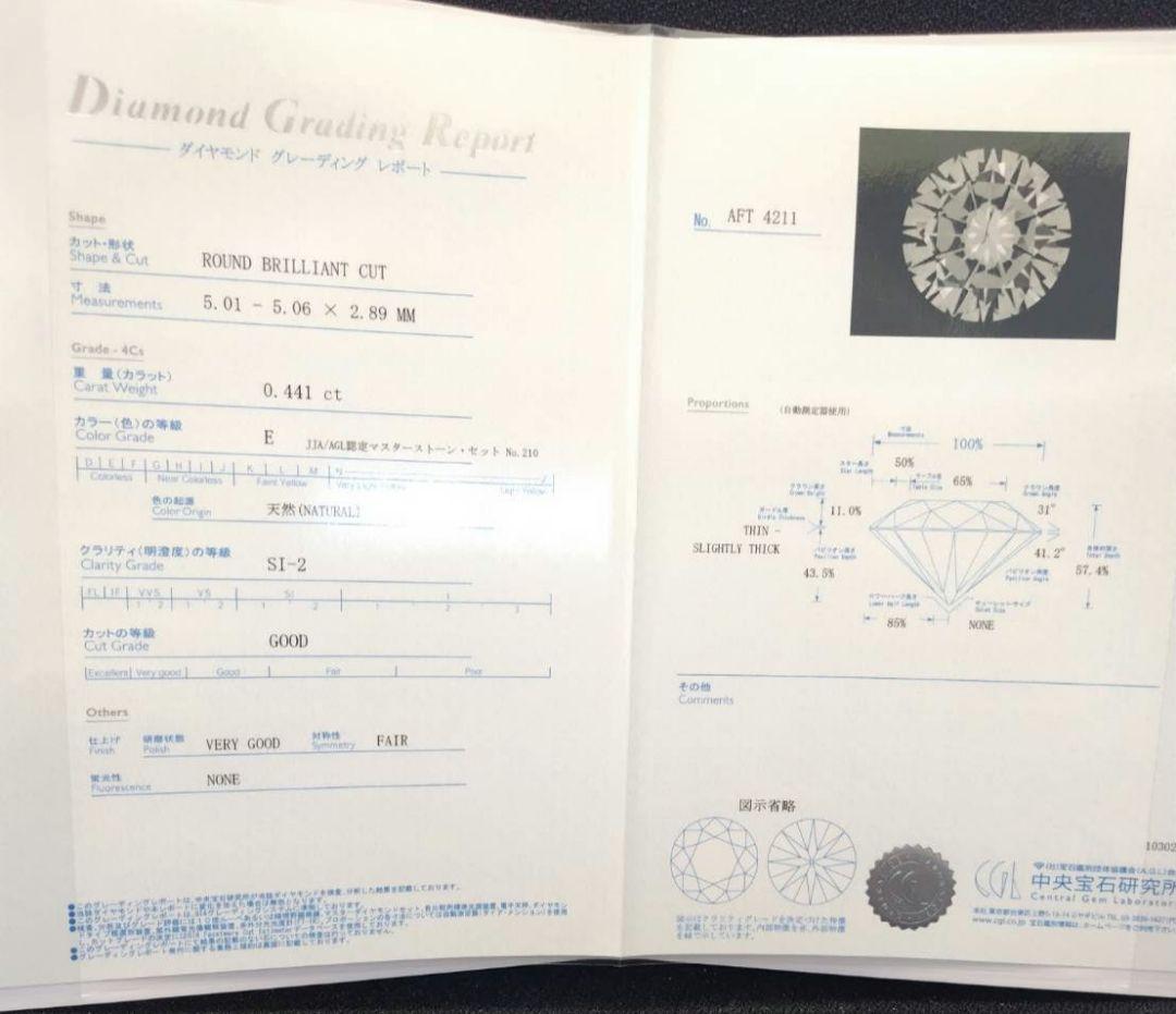 専用PT 900ダイヤモンドピアス