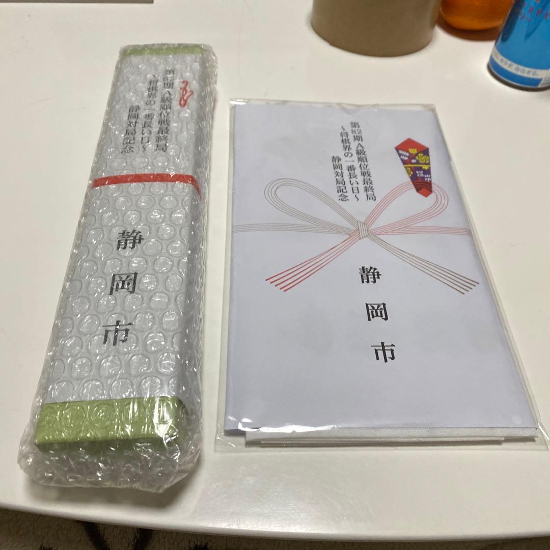 お値引！第82期A級順位戦最終局～将棋界の一番長い日 静岡対局記念 扇子＆手拭