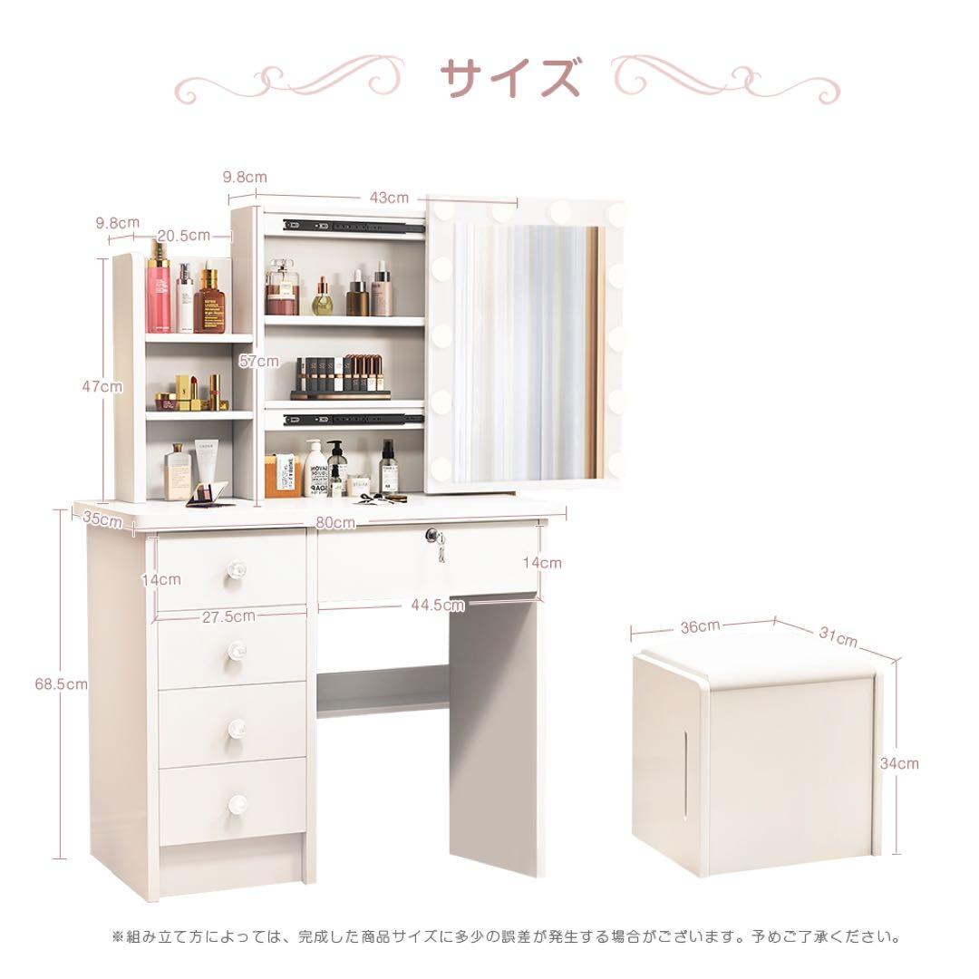 (期間セール)❗️ドレッサー　スライド鏡 大容量収納　化粧台
