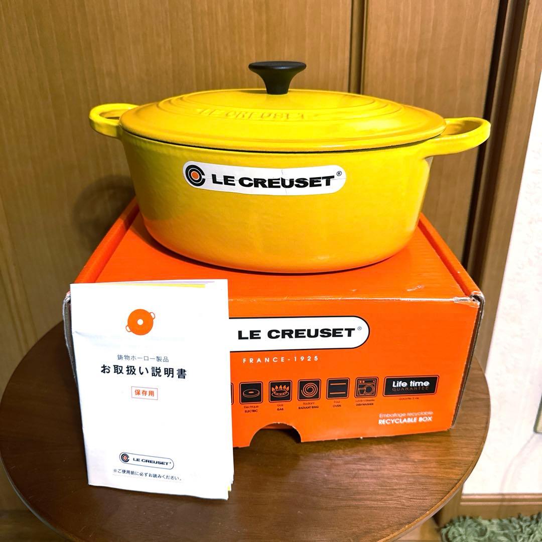 未使用 ルクルーゼ ココットオーバル 25cm ディジョンイエロー