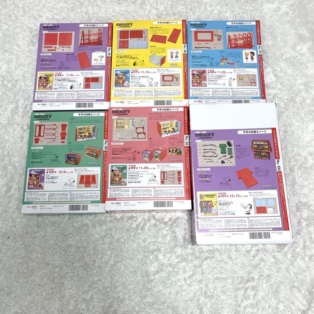 新品未開封 デアゴスティーニ スヌーピー&フレンズ 88〜100号