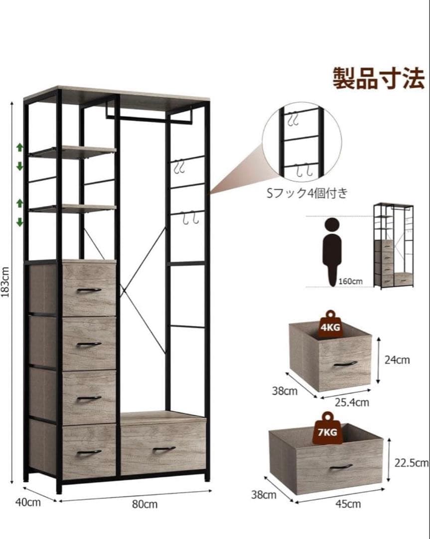 ハンガーラック 引き出し付き 幅80 チェスト タンス