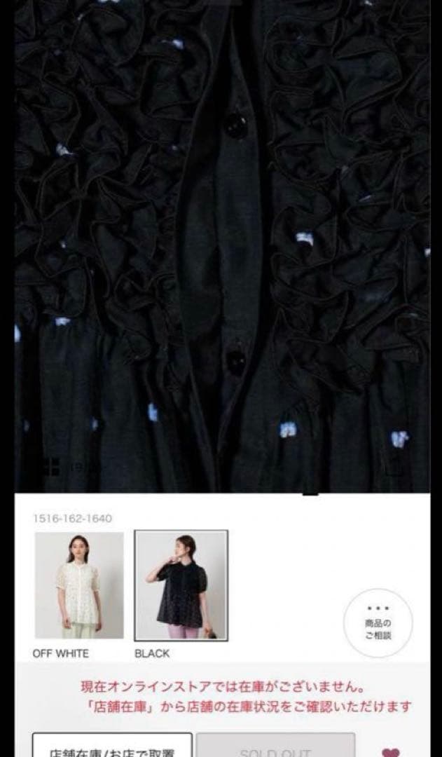Coco.mico新品　UNITED ARROWS　2トーン ドット